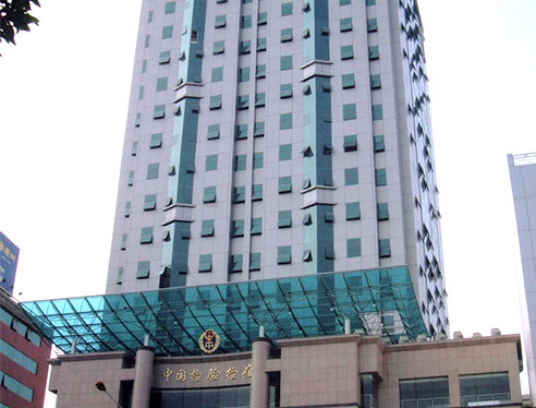 福建省出入境檢驗檢疫局辦公大樓